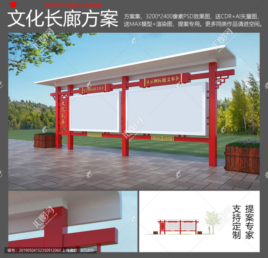 紅色文化長廊