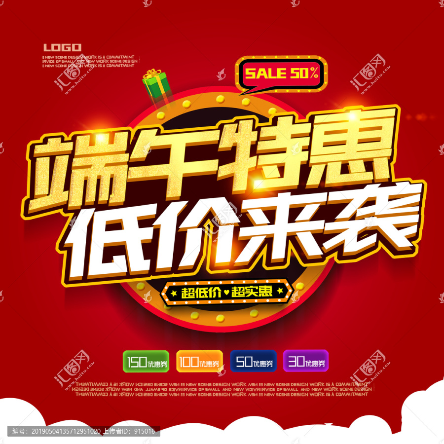 端午節(jié)