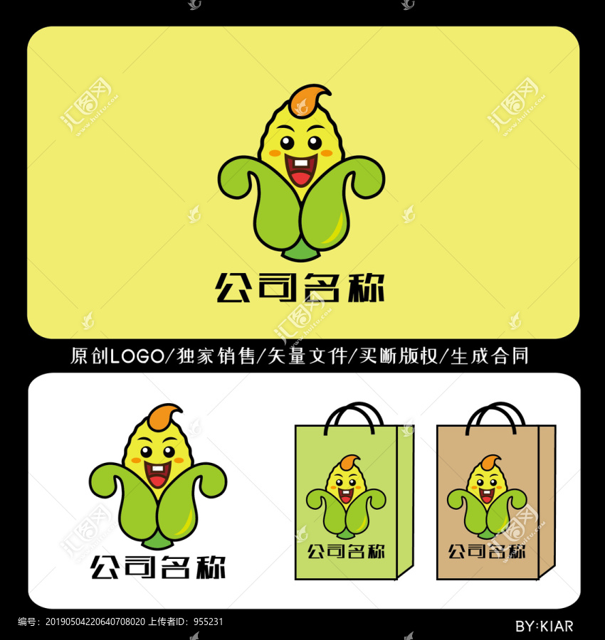 卡通玉米logo玉米標(biāo)志