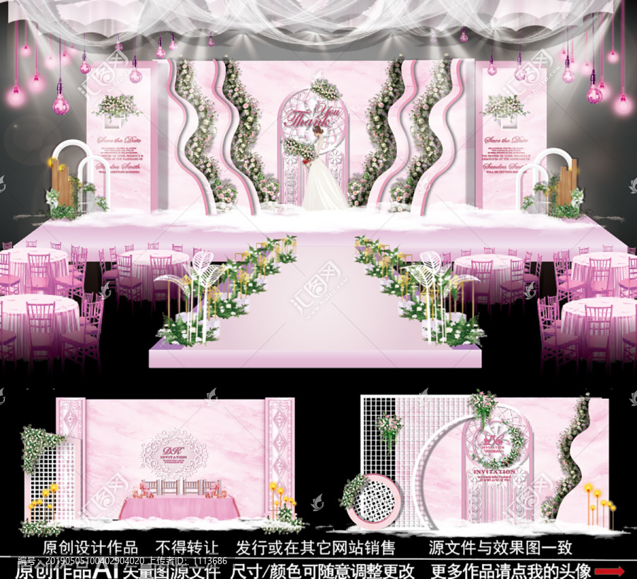 粉色婚禮