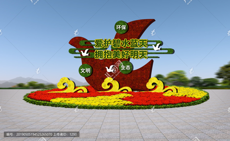 花壇設(shè)計