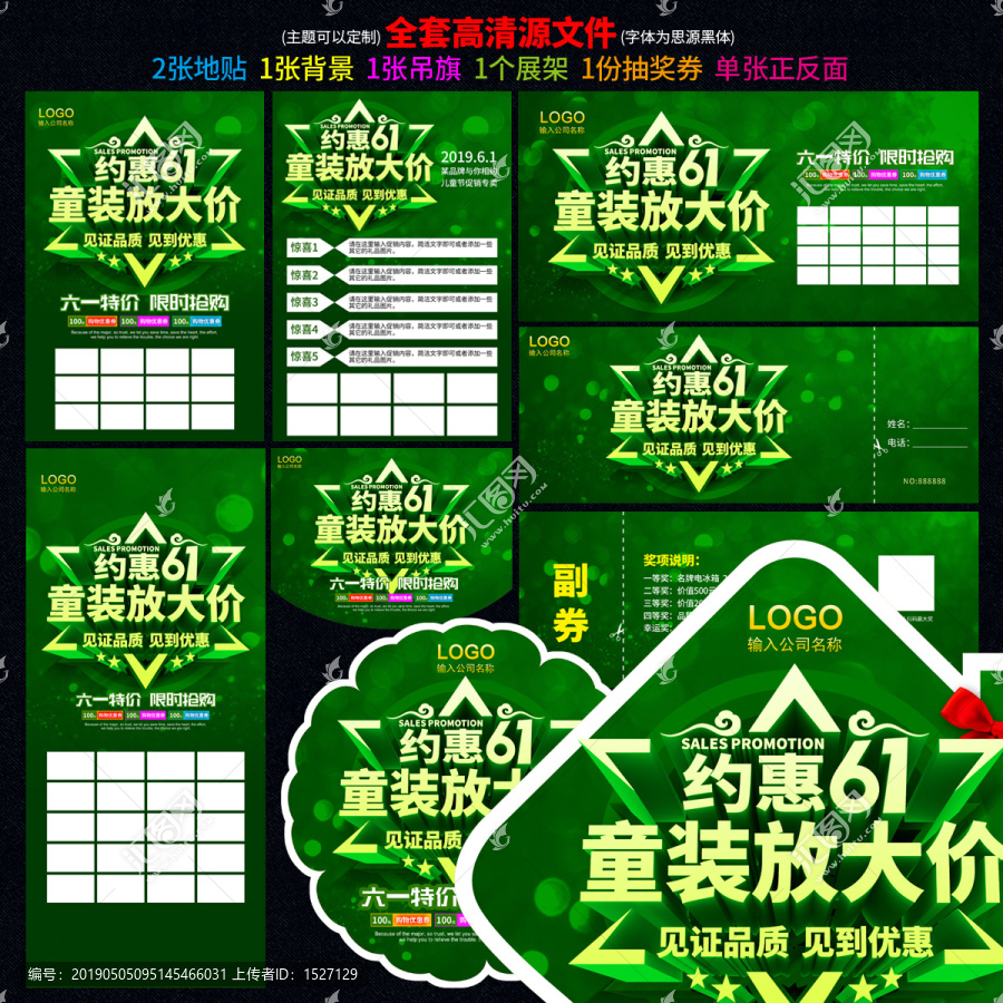 兒童節(jié)