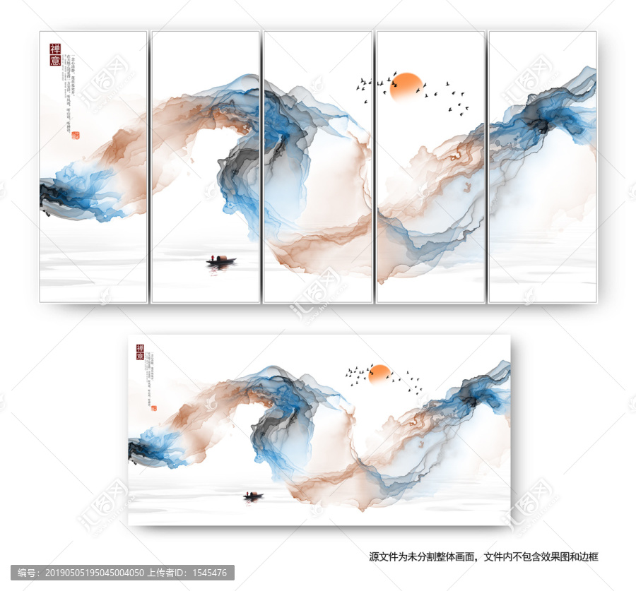 水墨畫