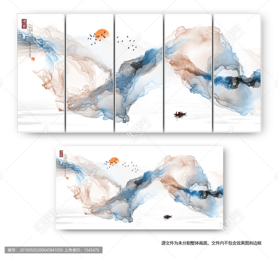 水墨
