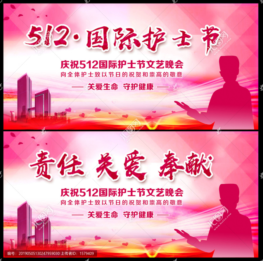 512護(hù)士節(jié)