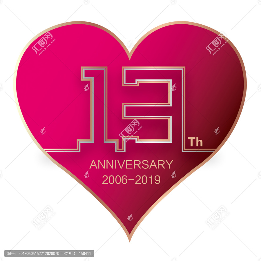 心形13周年LOGO圖形