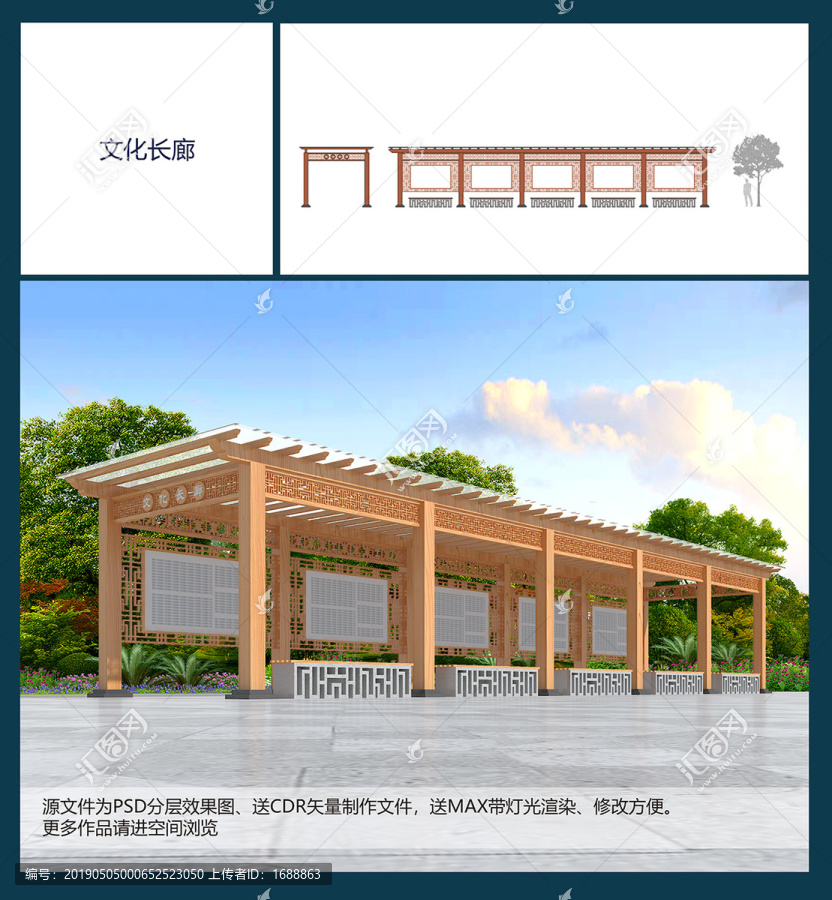 文化長(zhǎng)廊