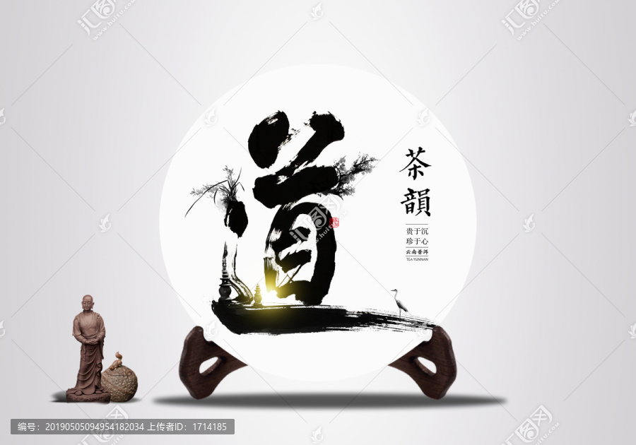 白茶普洱茶茶餅設(shè)計