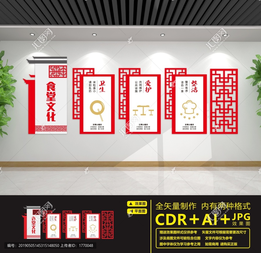 食堂文化