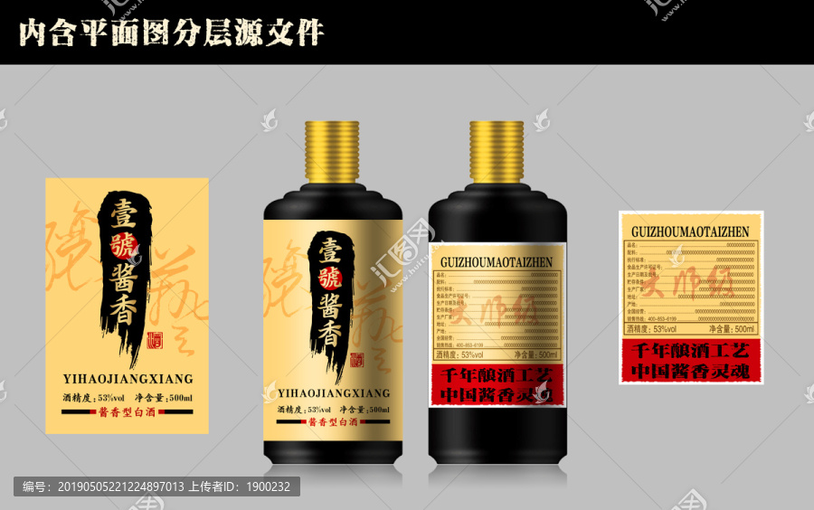酒標