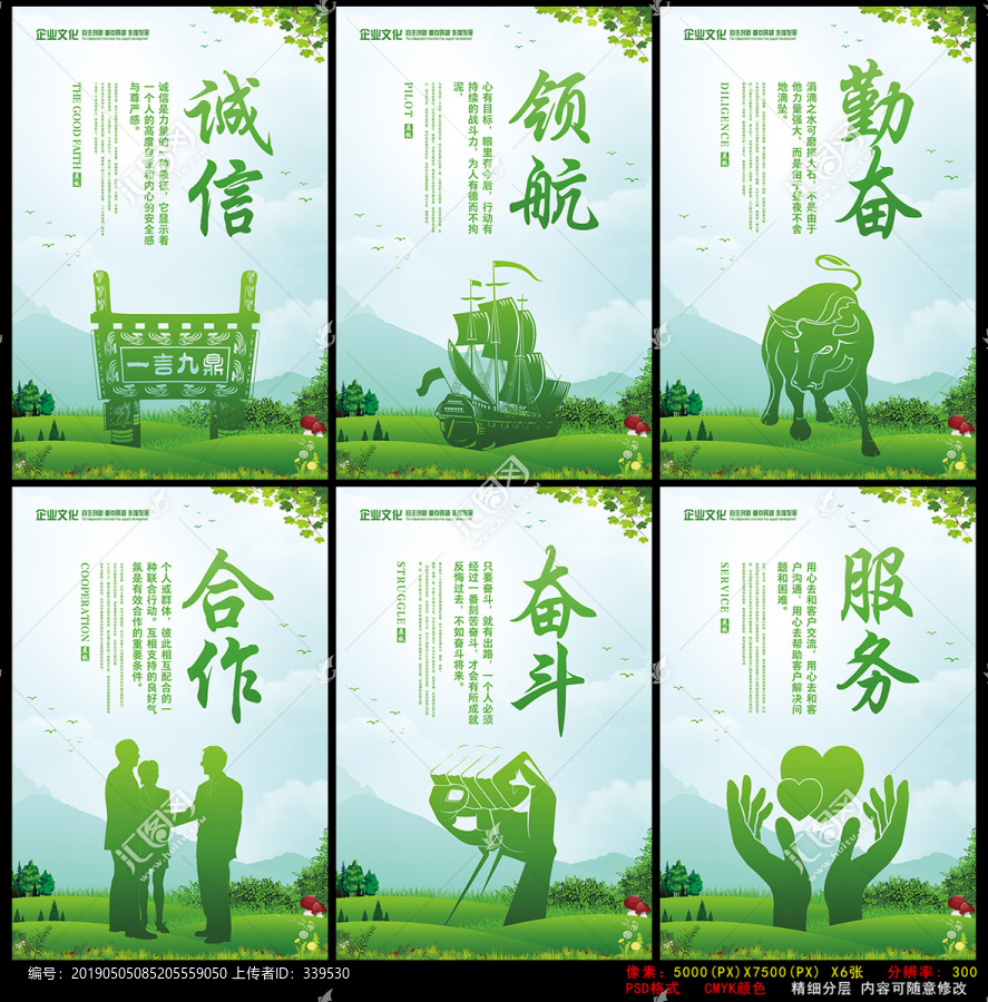 誠信合作領(lǐng)航勤奮奮斗服務(wù)豎圖