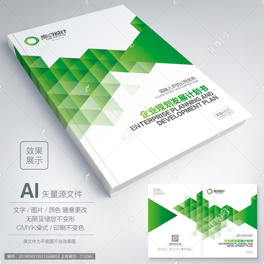畫冊(cè)封面設(shè)計(jì)