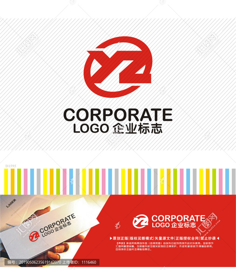 YZ字母LOGO设计