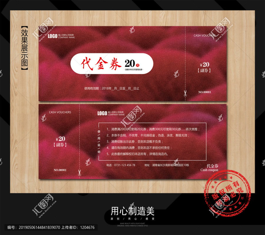 優(yōu)惠券