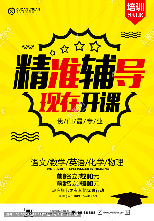 培訓(xùn)輔導(dǎo)