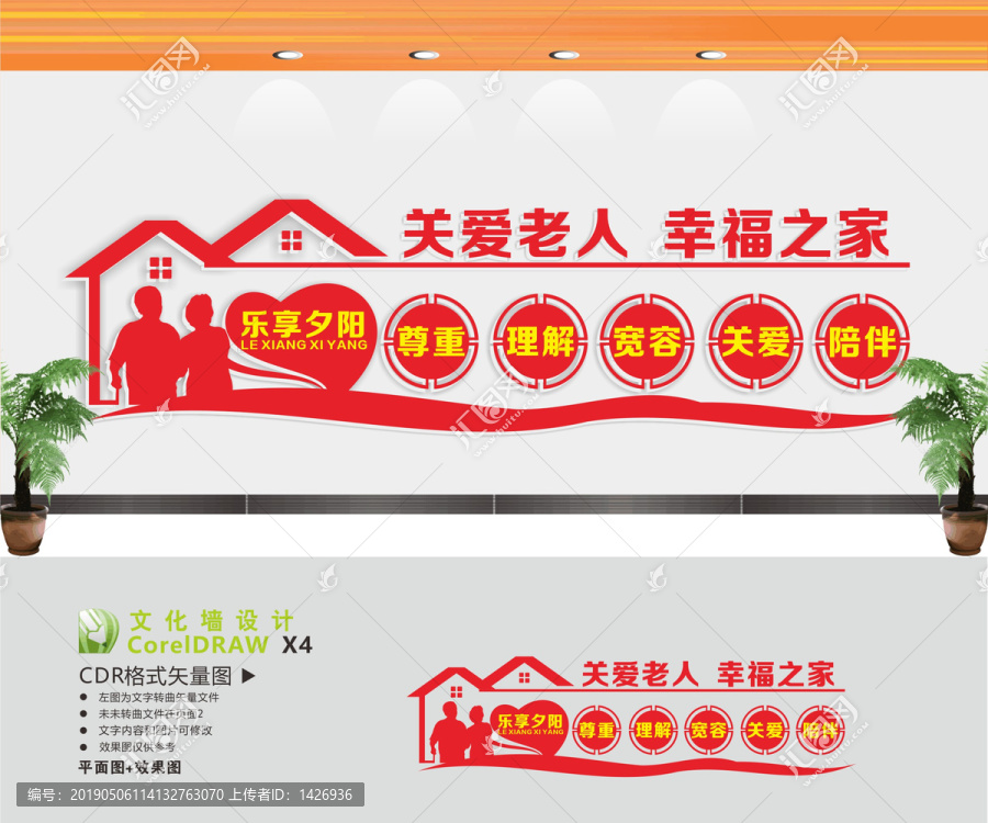 樂享夕陽關(guān)愛老人