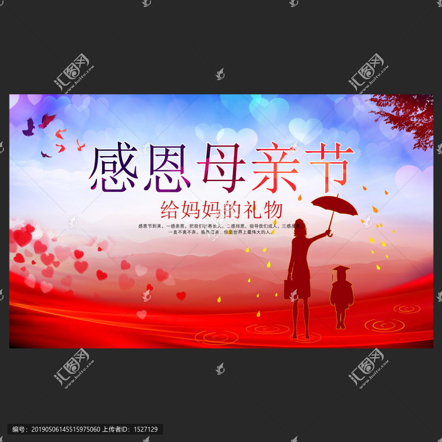 母親節(jié)