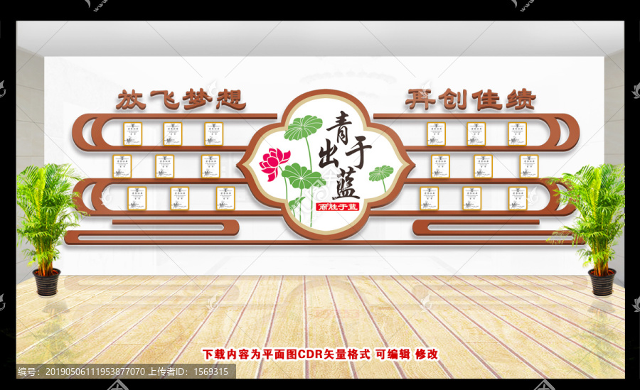 學(xué)校榮譽(yù)墻