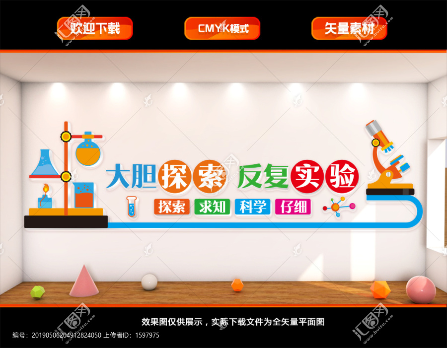 實(shí)驗(yàn)室