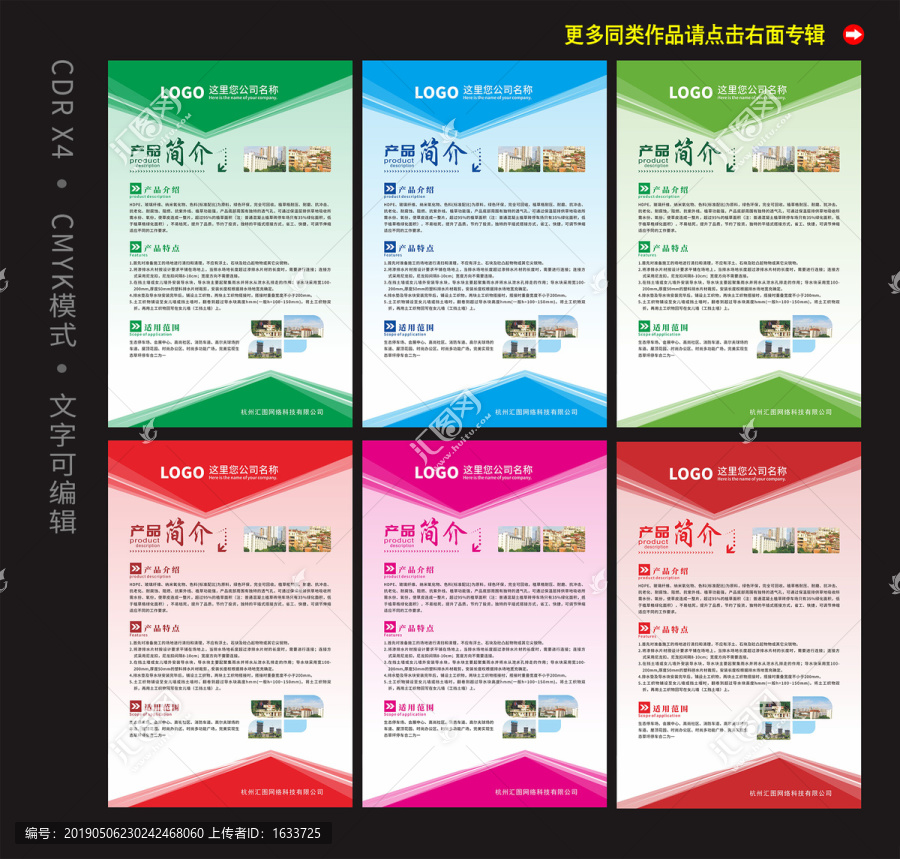 公司展板