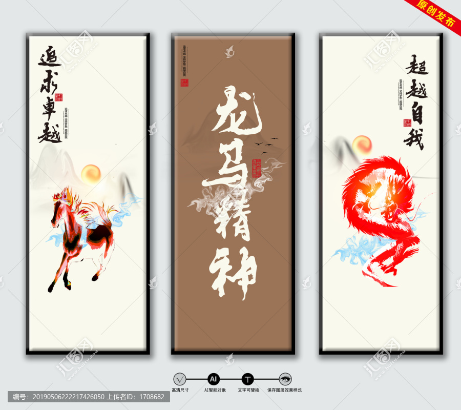 龍馬精神