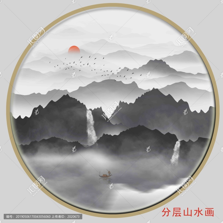水墨山水畫