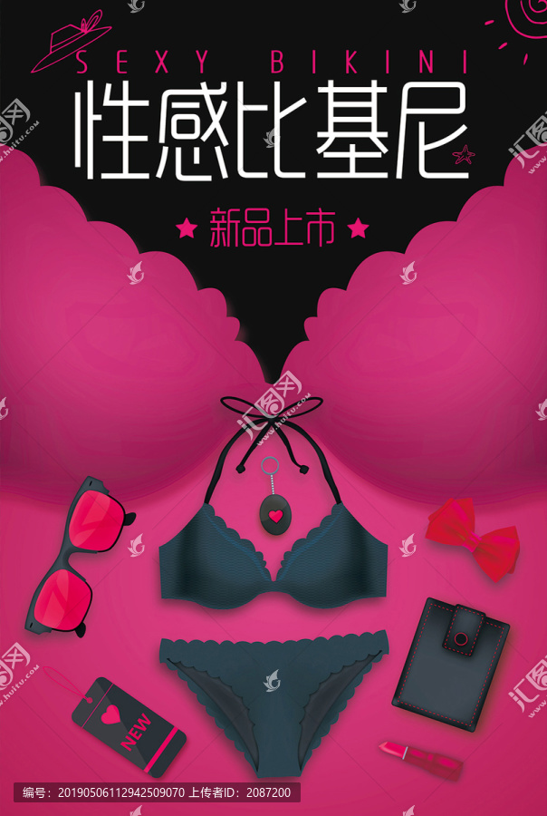 性感內(nèi)衣比基尼海報(bào)