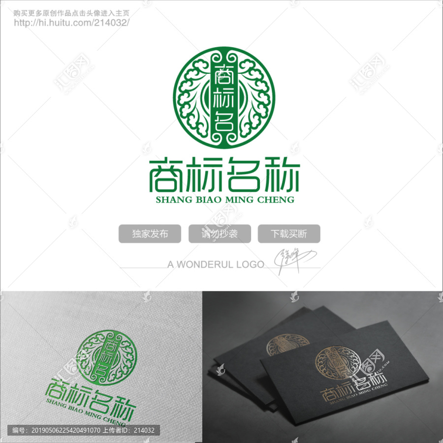 茶葉標(biāo)志
