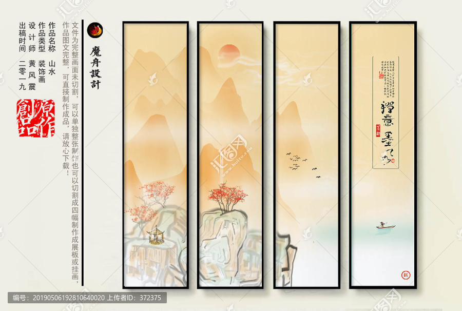 寫意山水畫
