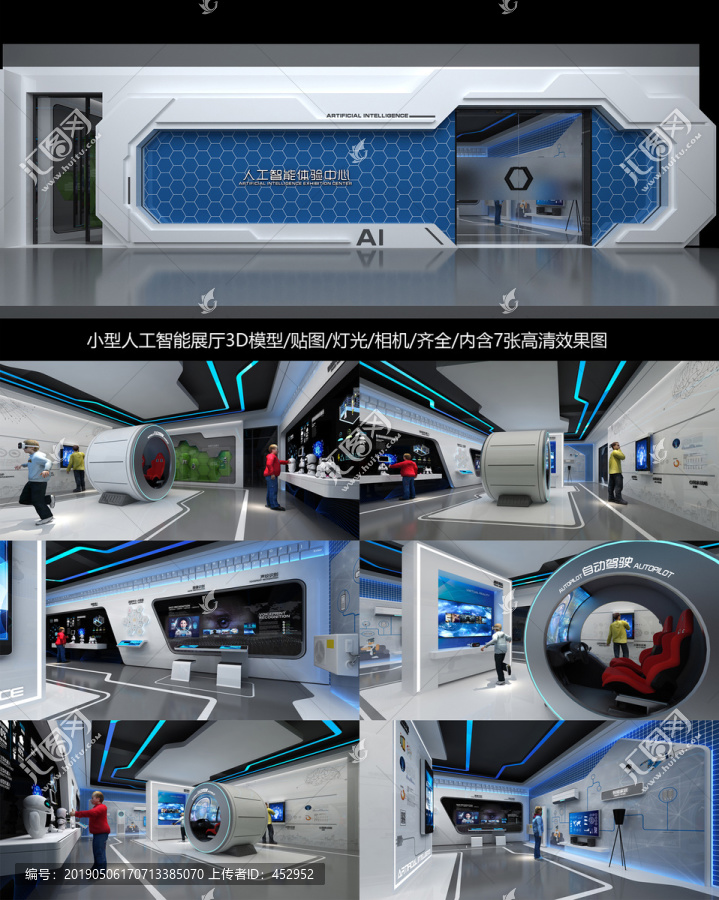 人工智能機器人展廳