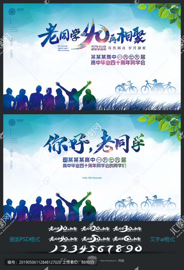 老同學(xué)再相聚