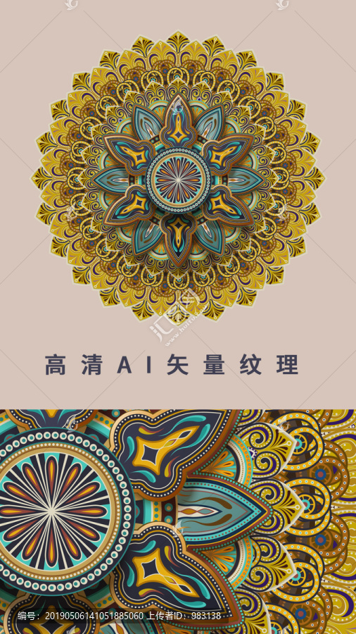圓形花紋