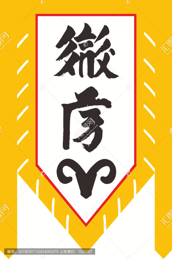 仿古旗