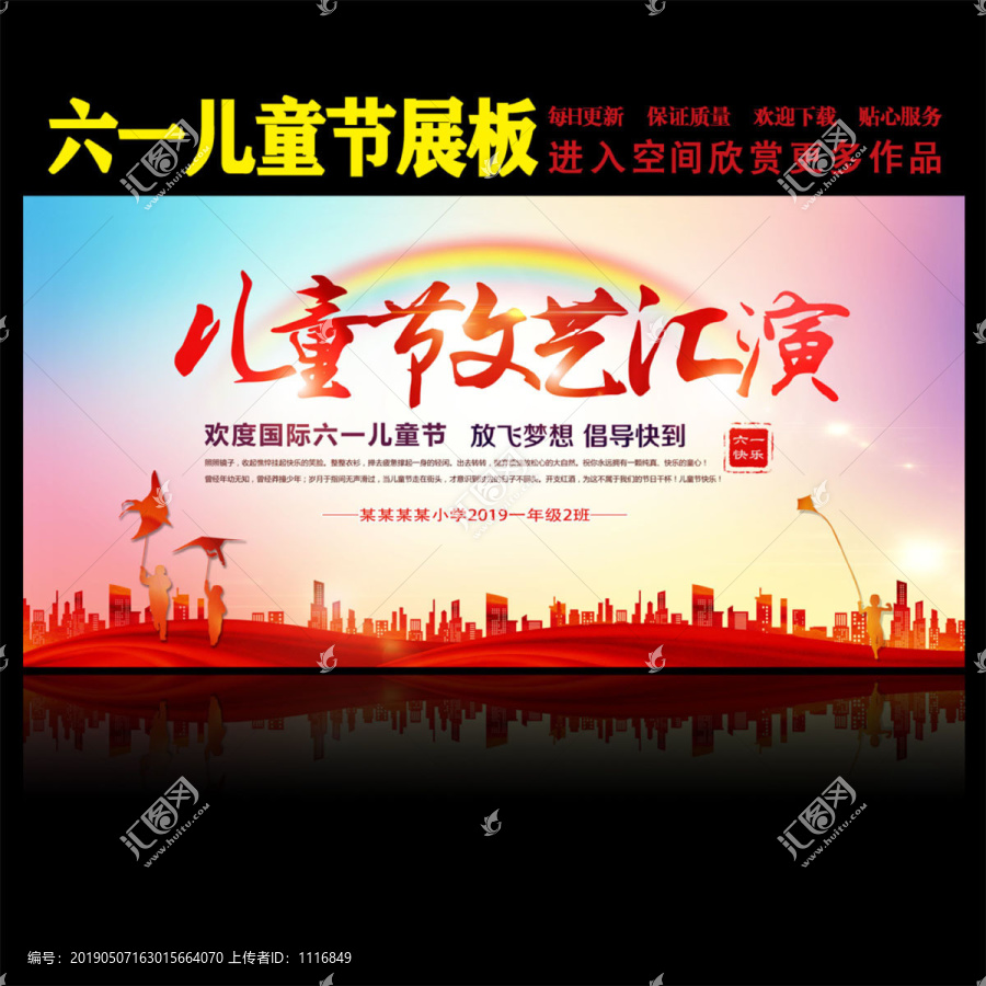 六一兒童節(jié)