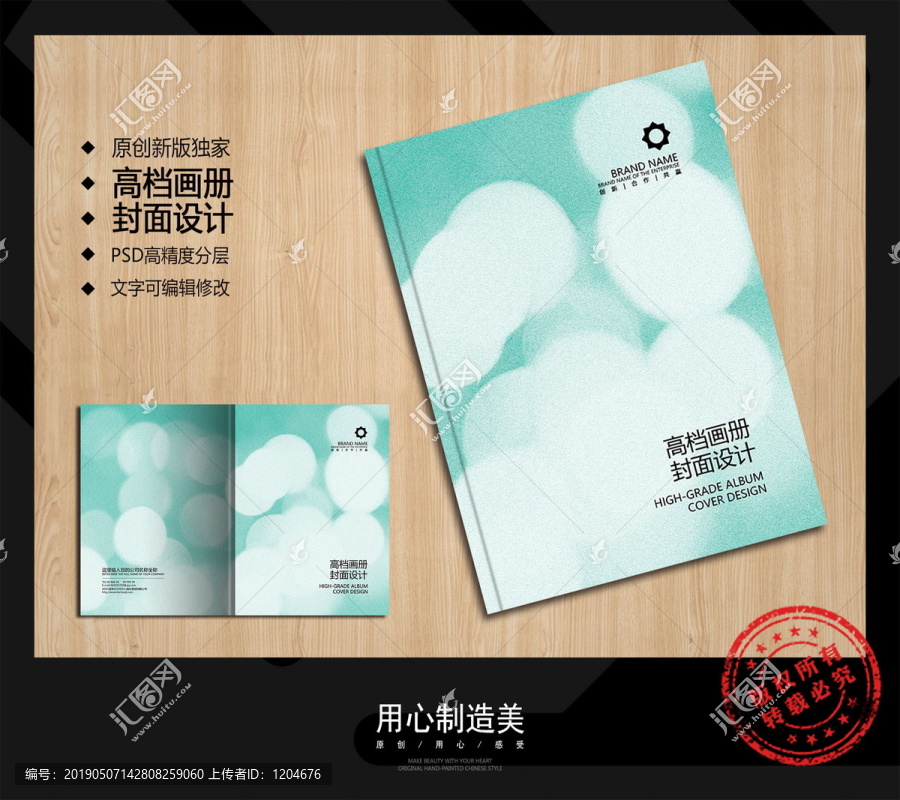 畫冊封面