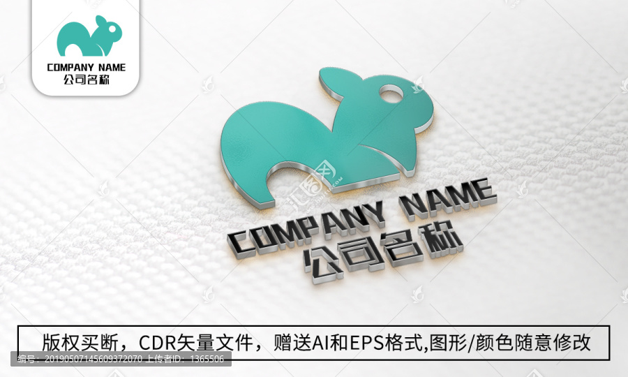 松鼠logo标志公司商标设计