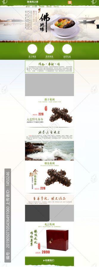 海參天貓首頁(yè)