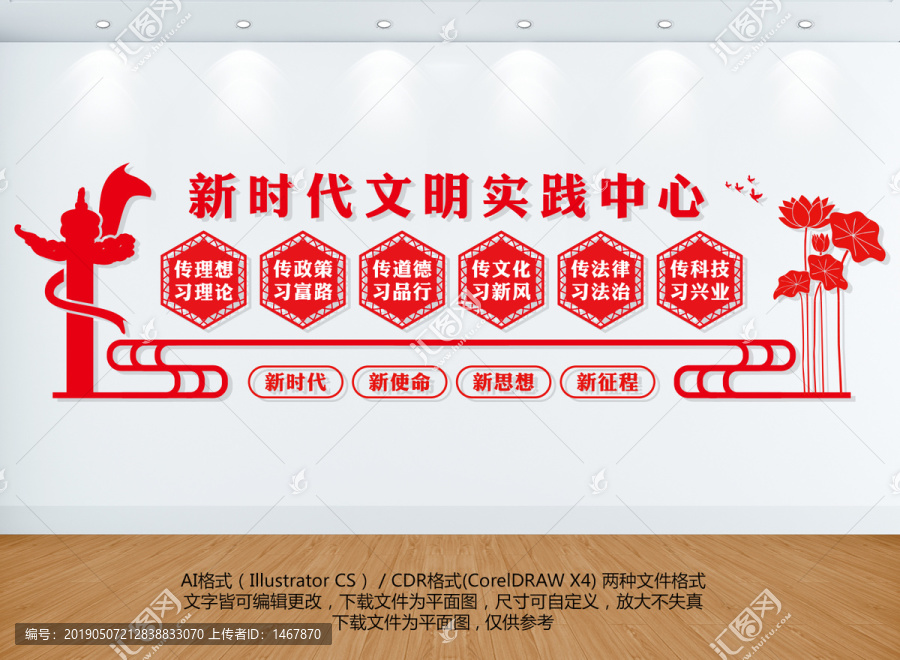 新時(shí)代文明實(shí)踐中心