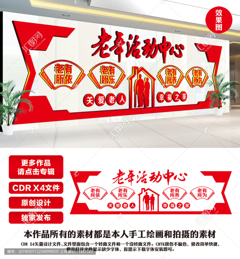 老年活動(dòng)中心