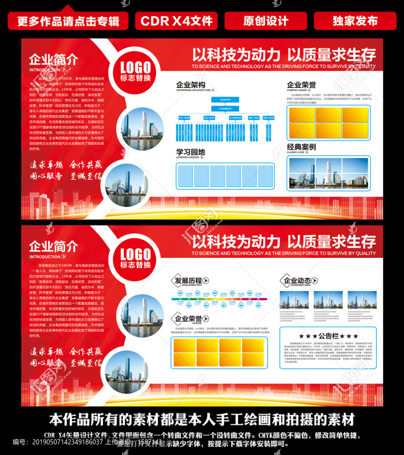 企業(yè)文化形象墻
