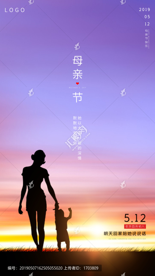 簡約大氣母親節(jié)海報