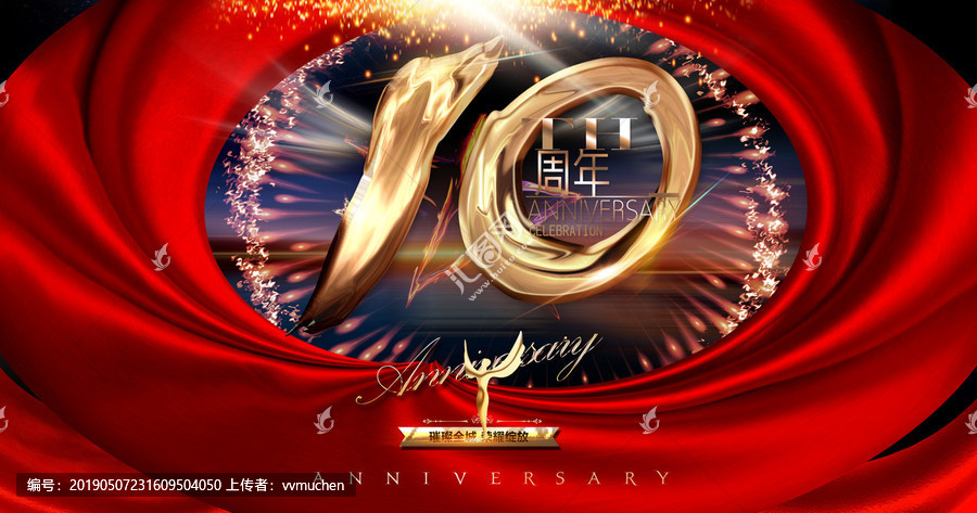 10周年