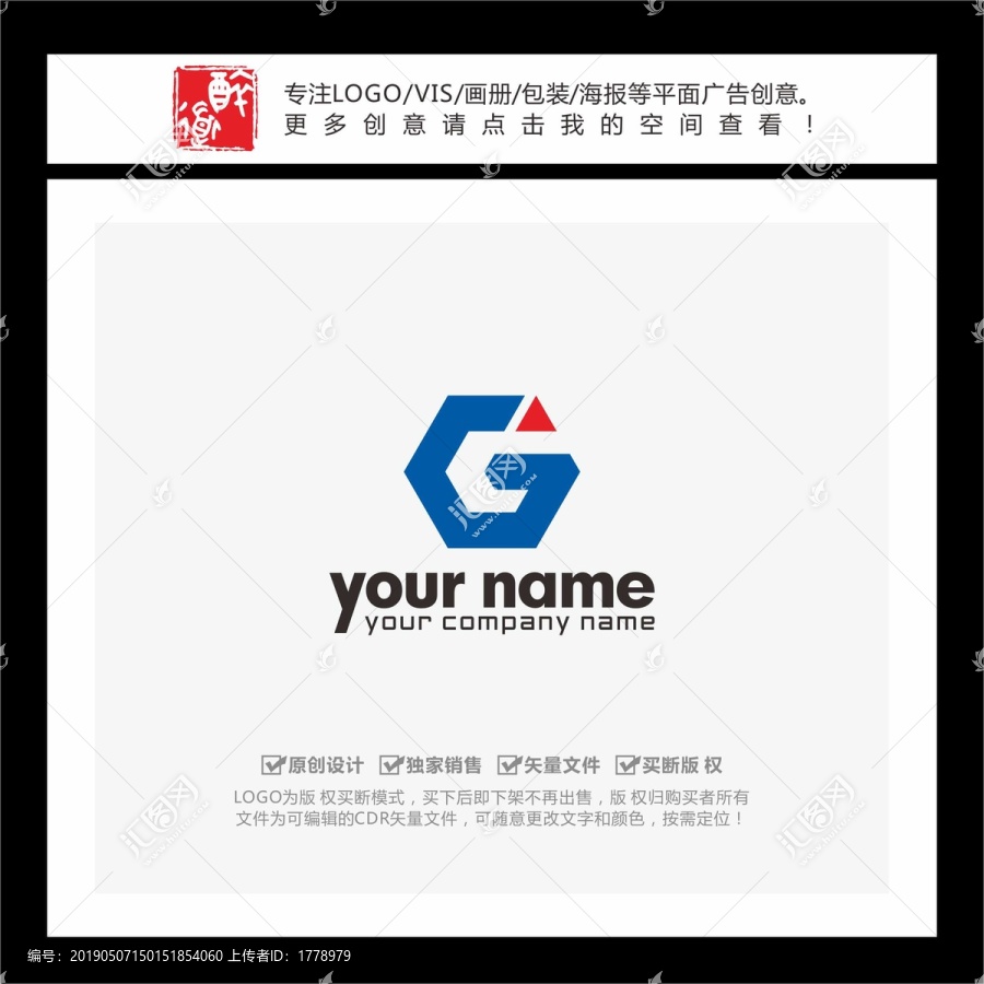 G字母六邊形LOGO