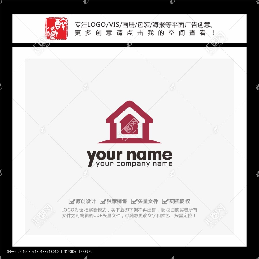 房屋造型房地產(chǎn)中介LOGO
