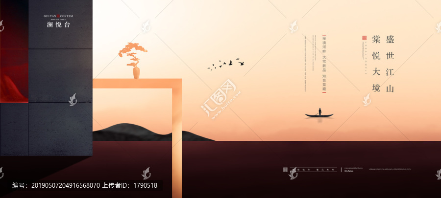 新中式地產(chǎn)廣告
