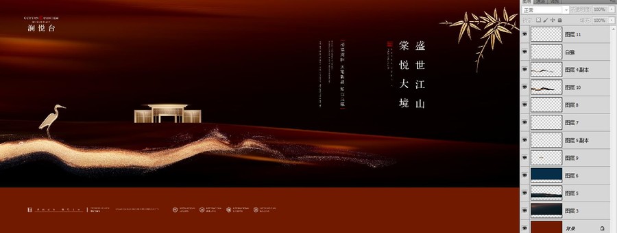 新中式地產(chǎn)廣告