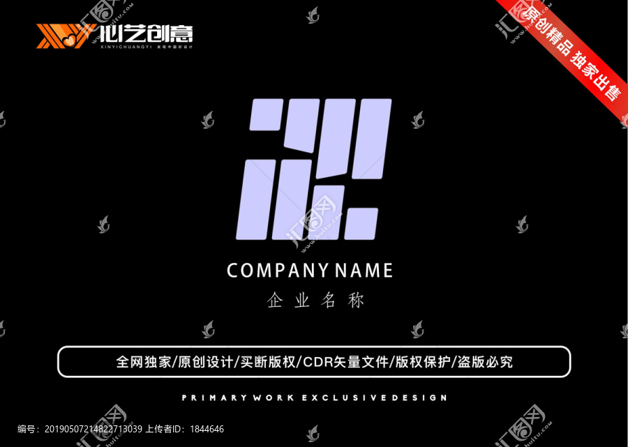 竹子互聯(lián)網(wǎng)企業(yè)公司標(biāo)志logo