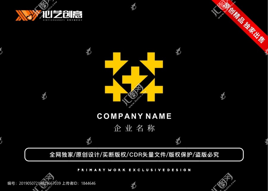 十字互联网品牌图形标志logo