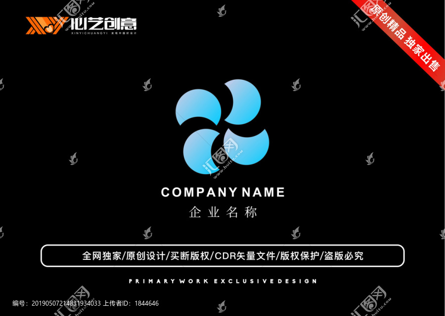 旋转图形蓝色企业公司logo