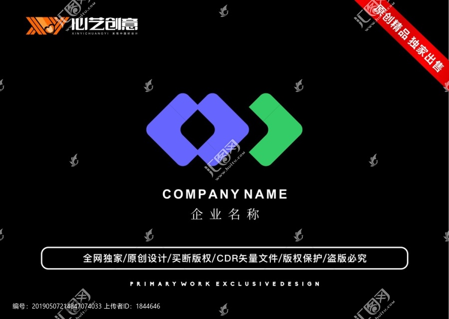 企业简约品牌公司logo